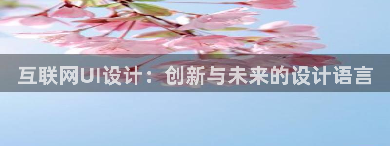信誉辉达娱乐开户注册