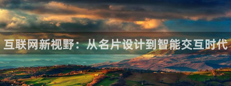 辉达娱乐时时彩：互联网新视野：