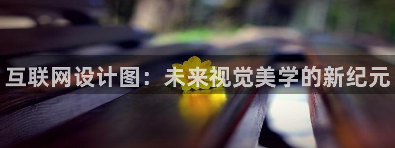 辉达娱乐游戏.直开.中国