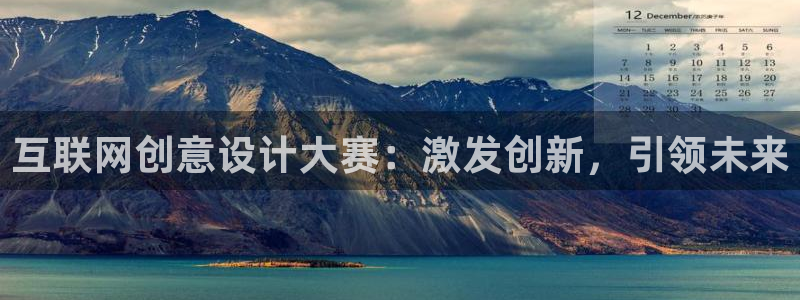 辉达娱乐多少年：互联网创意设计