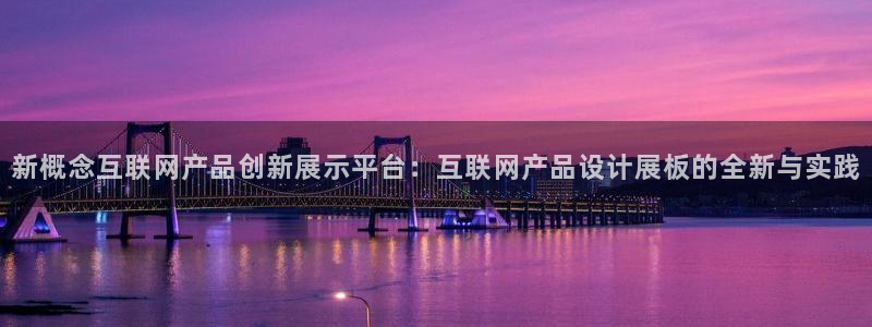 达利娱乐王辉