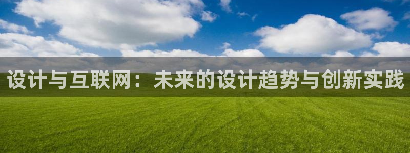 辉达娱乐加q75775：设计与