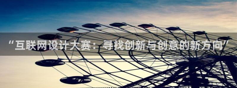 辉达娱乐开户注册