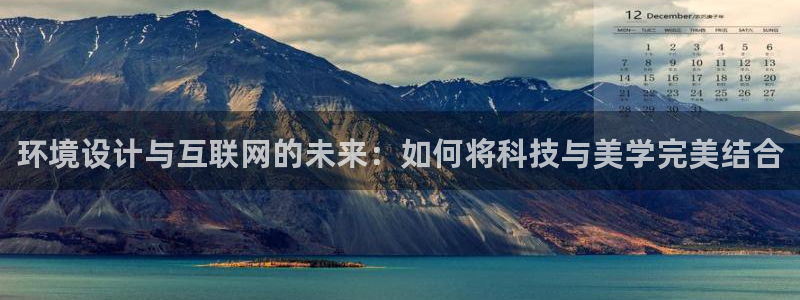 辉达平台官网首页：环境设计与互